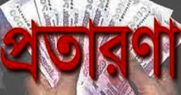 বাবুগঞ্জে এনজিও পিডিএফ লাপাত্তা : অর্ধ কোটি টাকা আত্মসাধ!