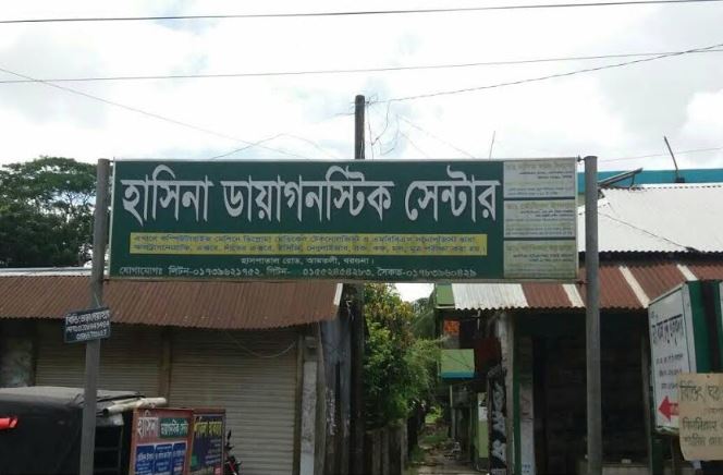 আমতলী ডায়াগনিস্টক সেন্টারগুলোর নৈরাজ্য!