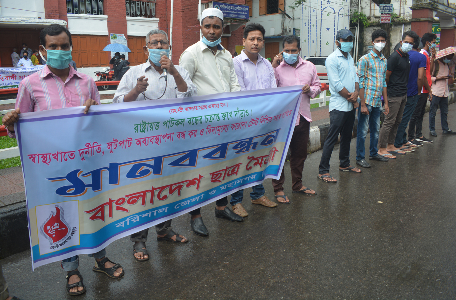 রাষ্ট্রীয় পাট কল বন্ধ করার প্রতিবাদে বরিশালে মানববন্ধন