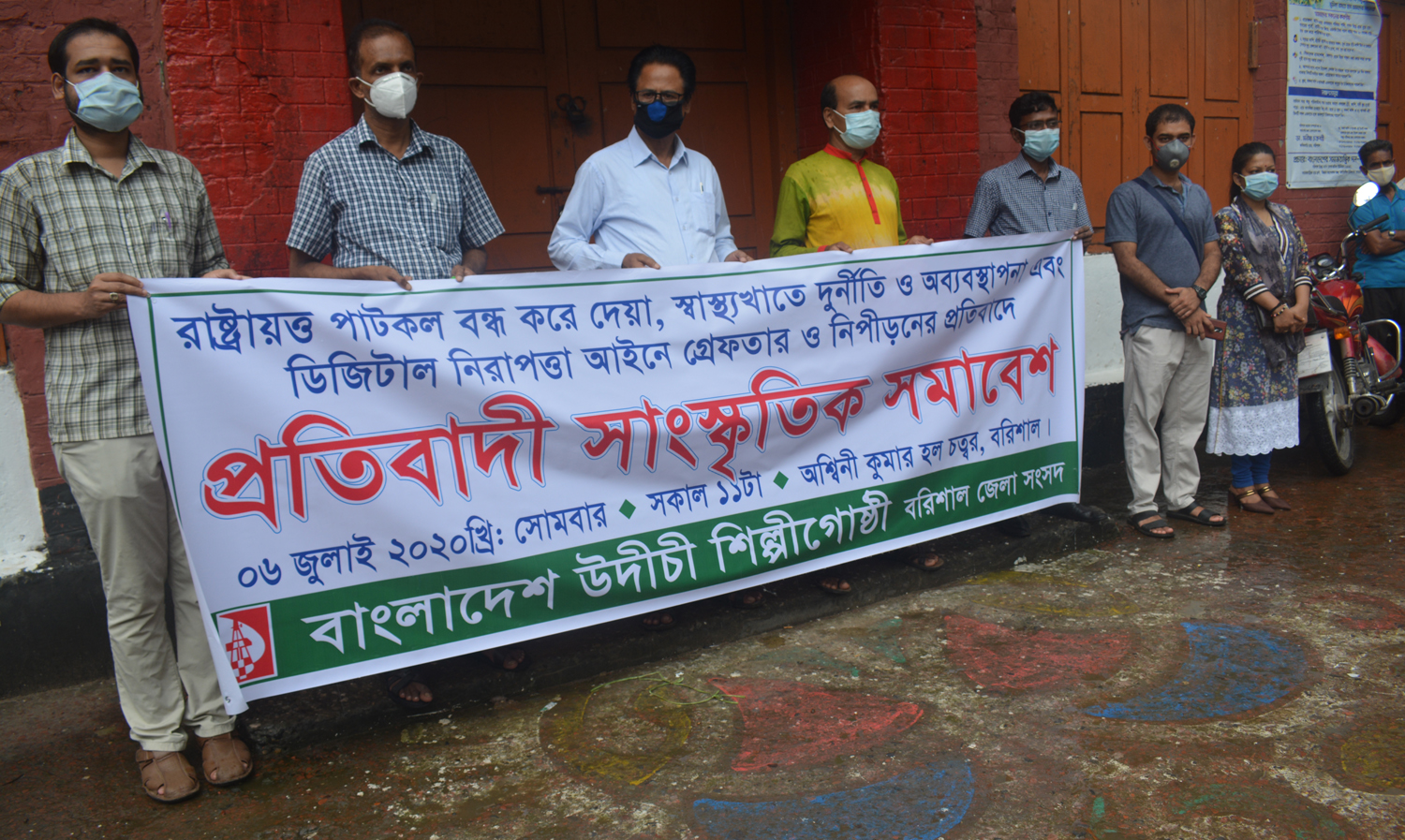 স্বাস্থ্যখাতের দূর্নীতির প্রতিবাদে বরিশালে প্রতিবাদী সাংস্কৃতিক সমাবেশ