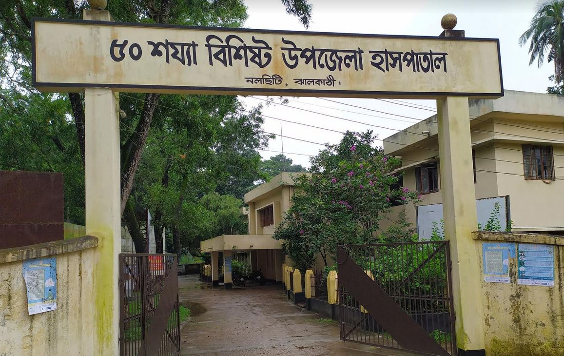 ফেসবুকে স্ট্যাটাস : নলছিটি হাসপাতালের সহকারী সার্জনকে শোকজ