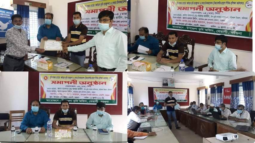 বেতাগী ও তালতলী উপজেলায় ভূমি বিষয়ক প্রশিক্ষণ কোর্সের সমাপনী ও সনদ বিতরণ অনুষ্ঠিত