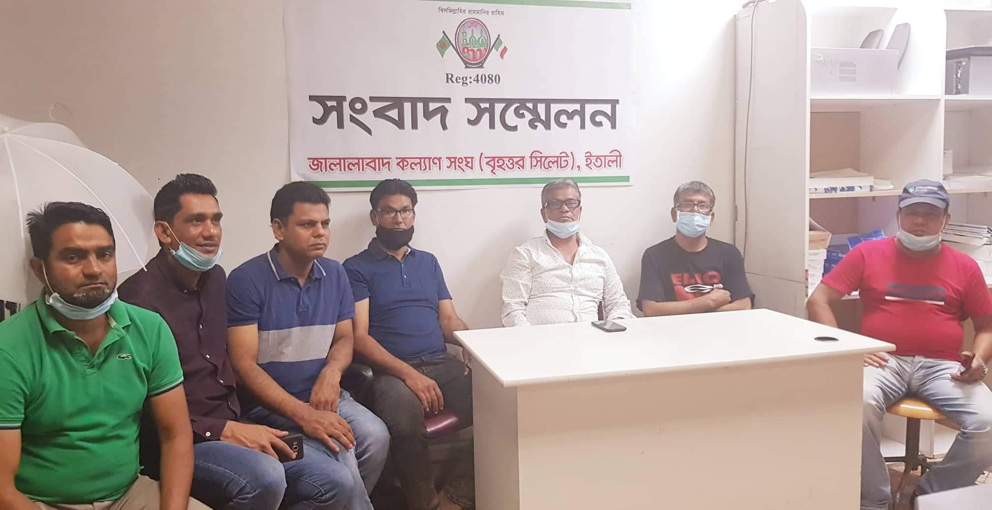 রোমে জালালাবাদ কল্যান সংঘের সংবাদ সম্মেলন