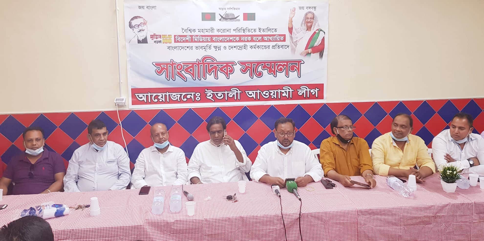 ইতালীর মিডিয়ায় বিএনপি নেতার দেশবিরোধী বক্তব্য,আওয়ামী লীগের সংবাদ সম্মেলন