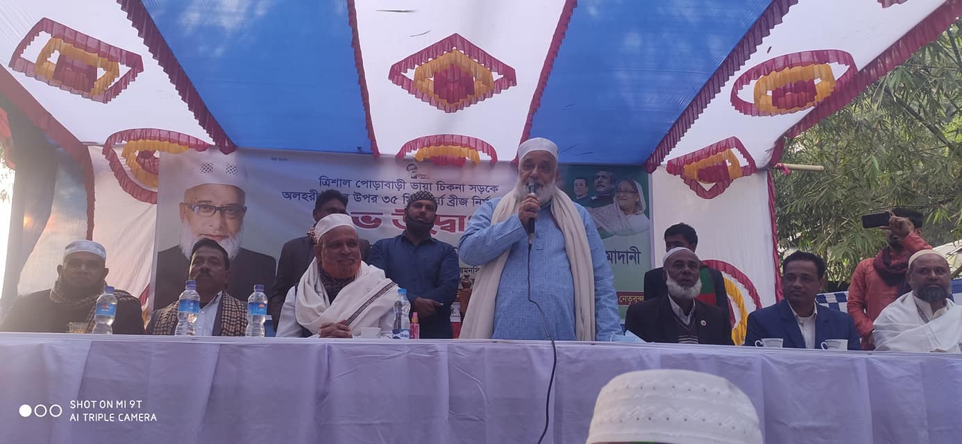 ময়মনসিংহের ত্রিশালে অলহরী নদীর উপর ব্রীজ নির্মাণ কাজের উদ্বোধন