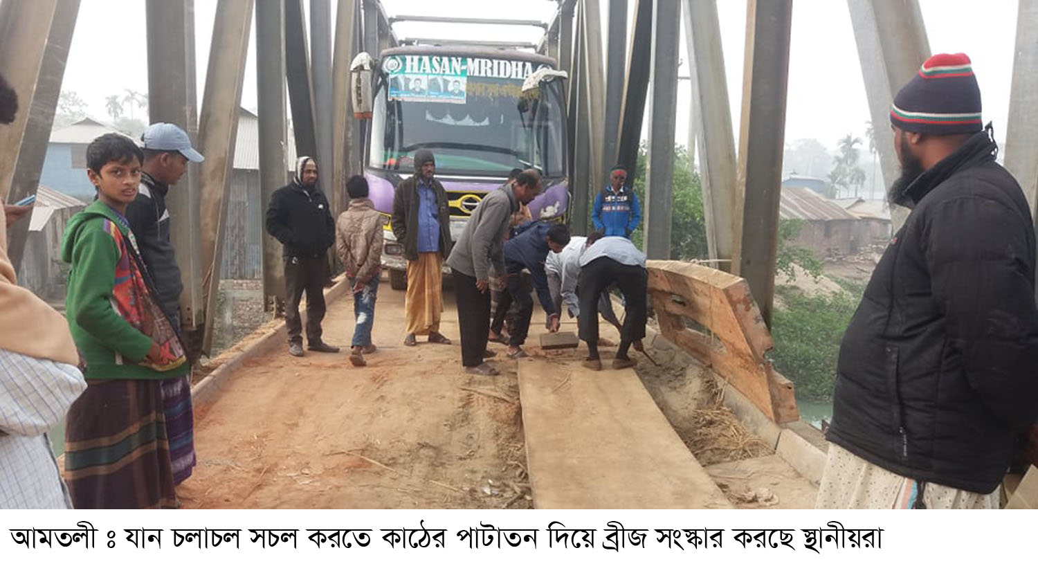 দু’দপ্তরের ঠেলাঠেলিতে বেইলি ব্রীজের সংস্কার কাজ বন্ধ