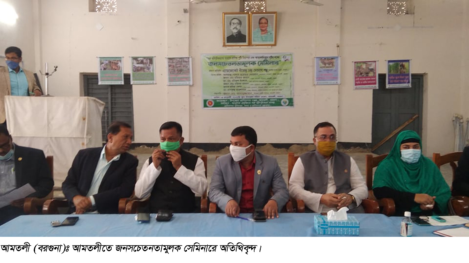 আমতলীতে জনসচেতনতামুলক সেমিনার।