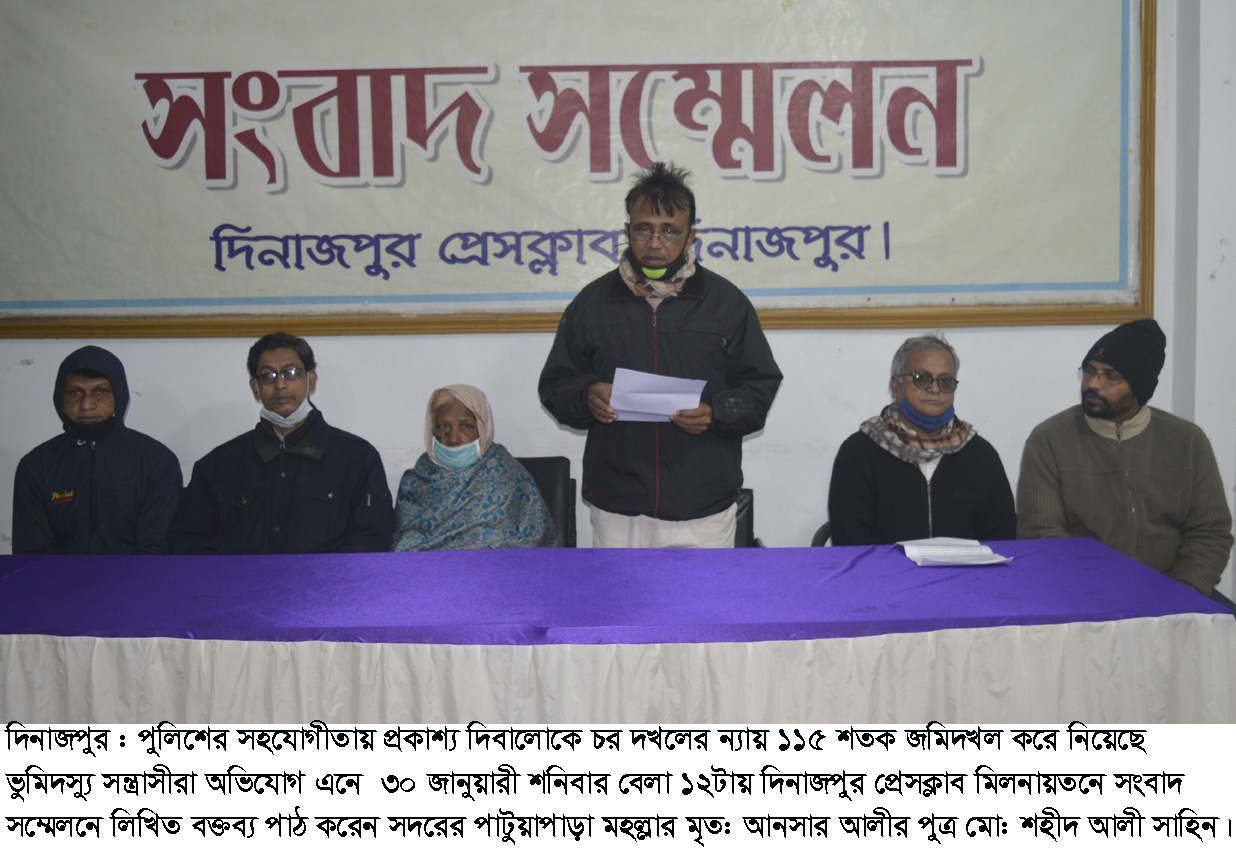 পাটুয়াপাড়া মহল্লার ১১৫ শতক জমি জোবরদখল করে নিয়েছে ভুমিদস্যু সন্ত্রাসীরা
