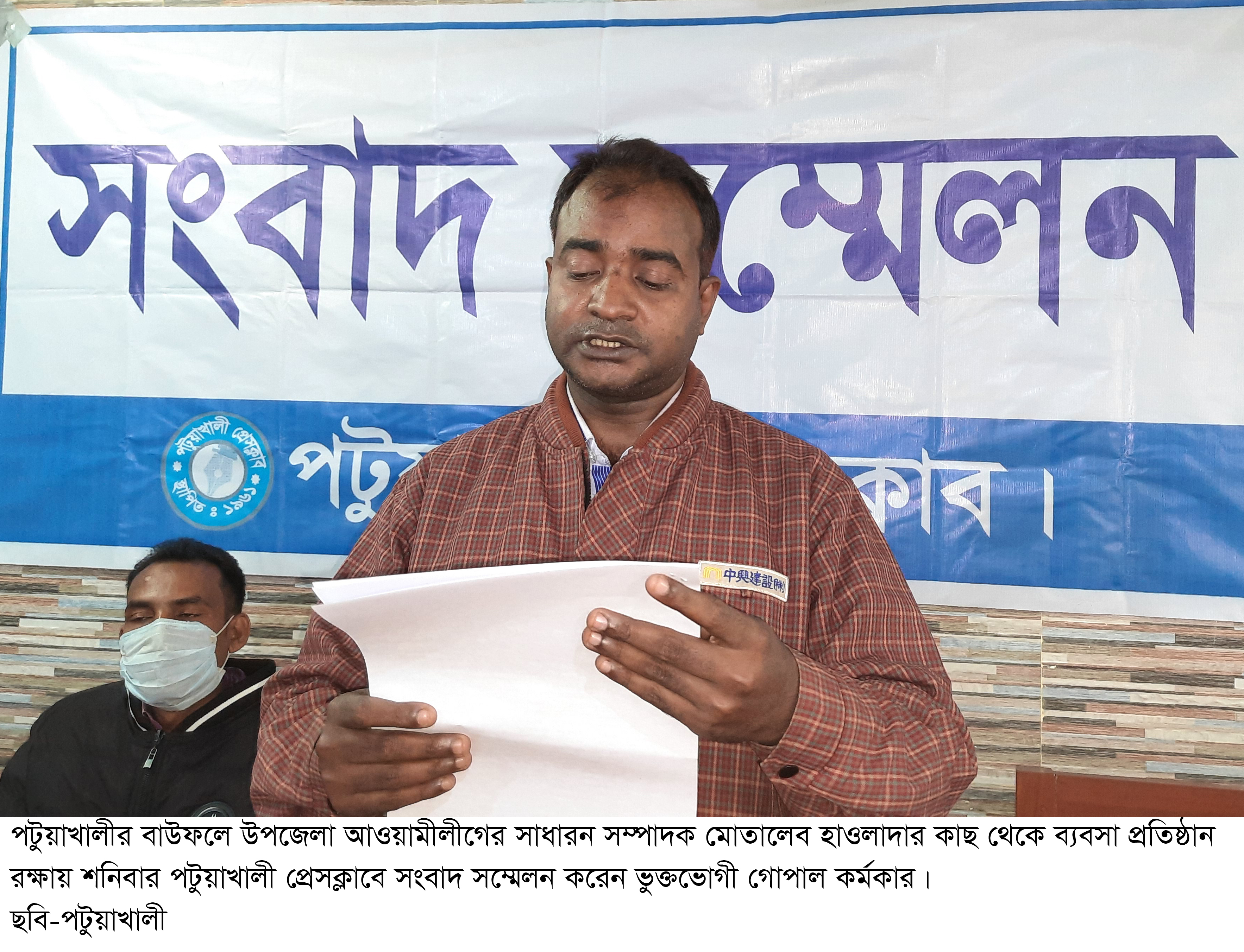 বাউফলে জুয়েলারীতে তালা মারলেন উপজেলা আওয়ামী নেতা ও তার ছেলে