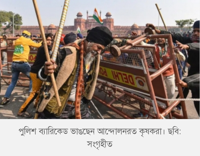 ভারতে প্রজাতন্ত্র দিবসে আহত ৮৬ পুলিশ, মামলা হয়েছে ১৫ টি