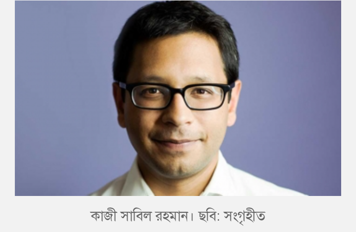 বাইডেন প্রশাসনে বাংলাদেশি বংশোদ্ভূত আরো একজনের নিয়োগ