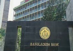ব্যাংক খাতকে সংস্কার করার উদ্যোগ নিয়েছে বাংলাদেশ ব্যাংক