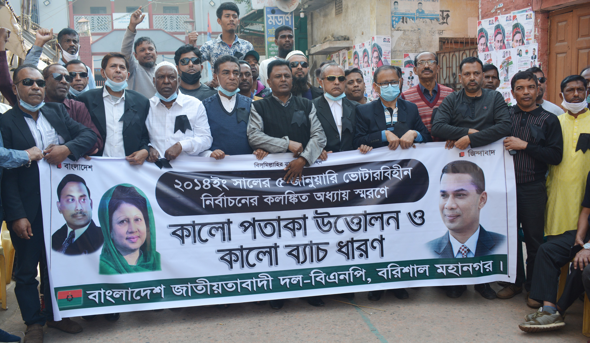 বরিশালে বিএনপি’র কালোব্যাজ ধারন ও বিক্ষোভ