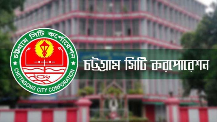 গোয়েন্দা প্রতিবেদন : চসিক নির্বাচন ঘিরে সংঘর্ষের আশঙ্কা