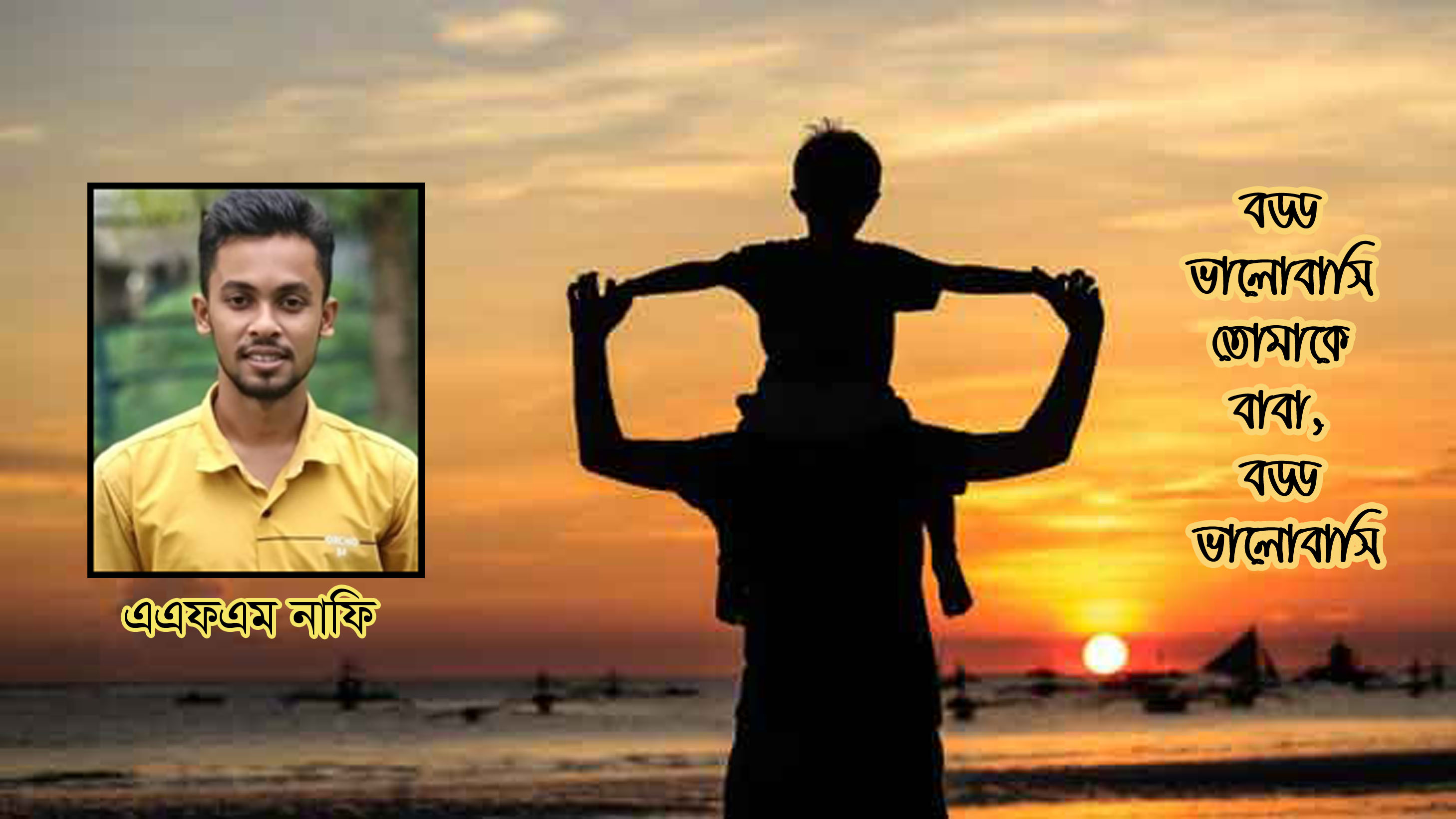 সুপারম্যান        -এ.এফ.এম.নাফি