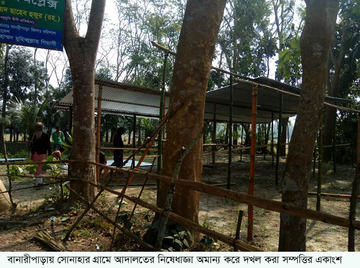 বানারীপাড়ায় আদালতের নির্দেশ অমান্য করে এক আসহায় বৃদ্ধর সম্পত্তি জবর দখল