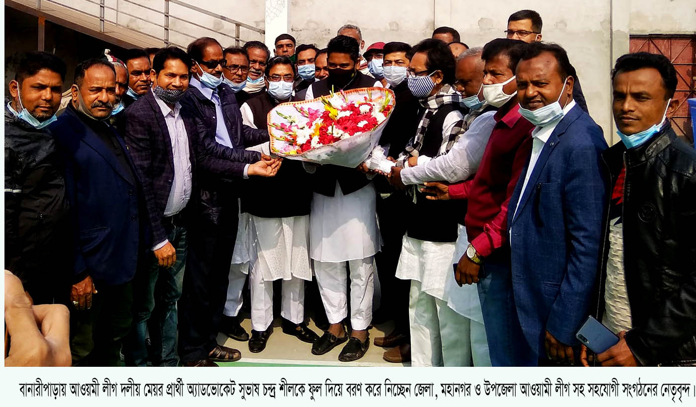 বানারীপাড়ায় পৌর মেয়র সুভাষ দ্বিতীয় বার নৌকার মাঝি হওয়ায় আ’লীগ’র বরণ