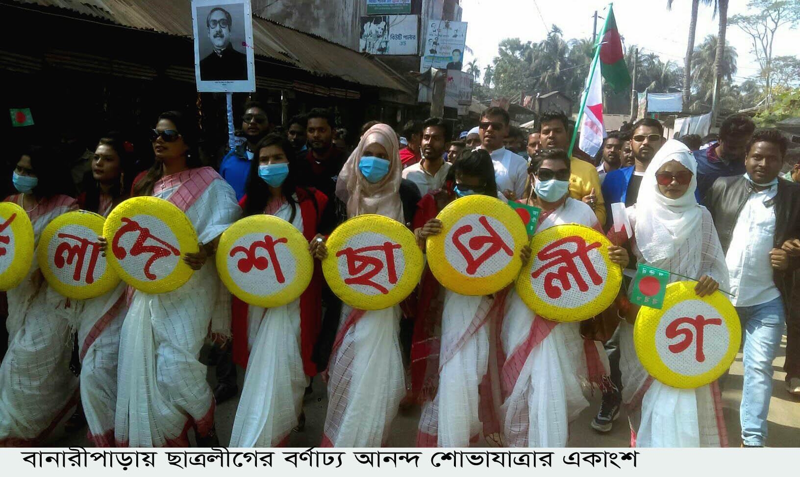 বানারীপাড়ায় আনন্দ শোভাযাত্রা ও কেক কেটে ছাত্রলীগের প্রতিষ্ঠা বার্ষিকী
