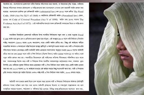 ধর্ষণে জন্ম নেওয়া সন্তান বেড়ে উঠবে মায়ের পরিচয়ে