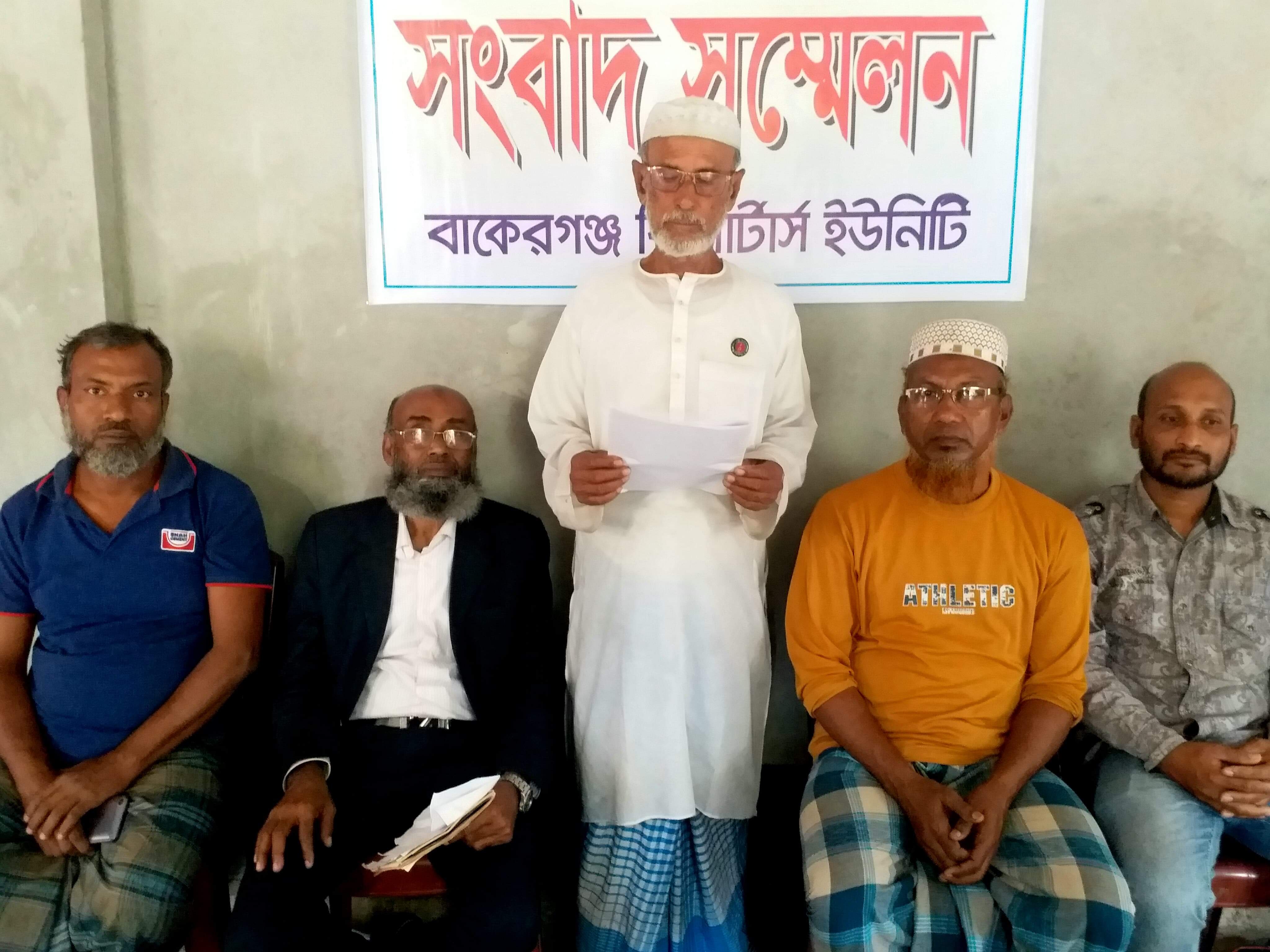 বাকেরগঞ্জে মুক্তিযোদ্ধা লতিফ খানের পরিবারকে হয়রাণীর প্রতিবাদে সংবাদ সম্মেলন