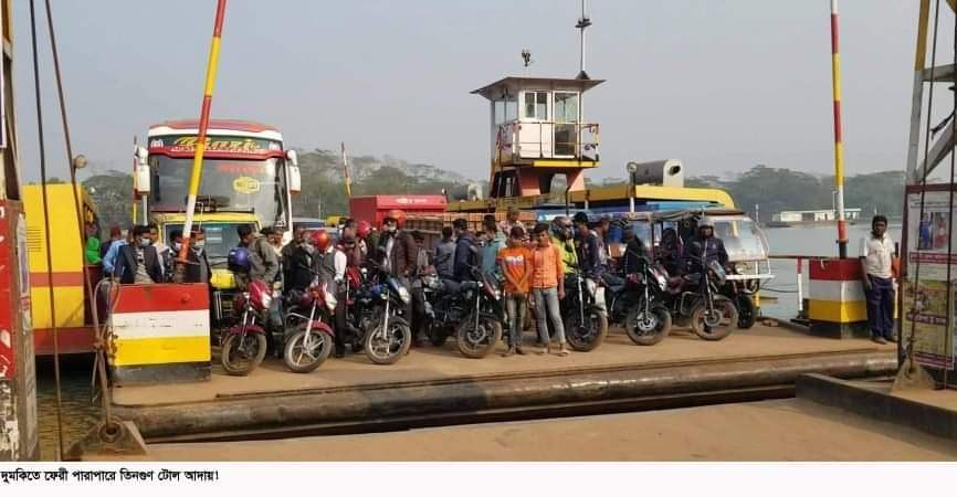 দুমকিতে ফেরী পারাপারে তিনগুণ টোল আদায়