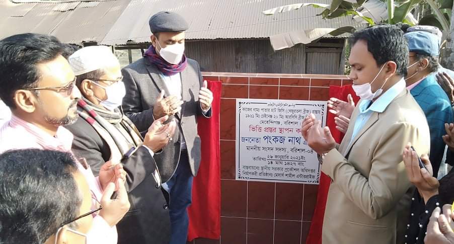স্বপ্ন দেখে বাংলাদেশ স্বপ্ন পুরোন করে শেখ হাসিনা- পংকজ নাথ এমপি।