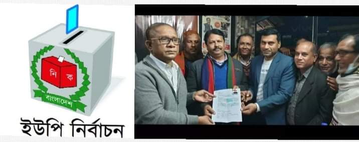 ১১ নং ভরপাশা ইউনিয়নের চেয়ারম্যান পদে নৌকার কান্ডারী হবেন সৈয়দ আরিফুর রহমান চুন্নু।