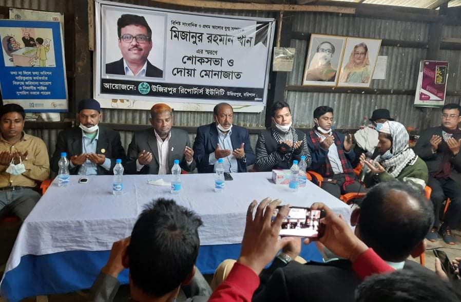 প্রয়াত সাংবাদিক মিজানুর রহমানের স্মরণে