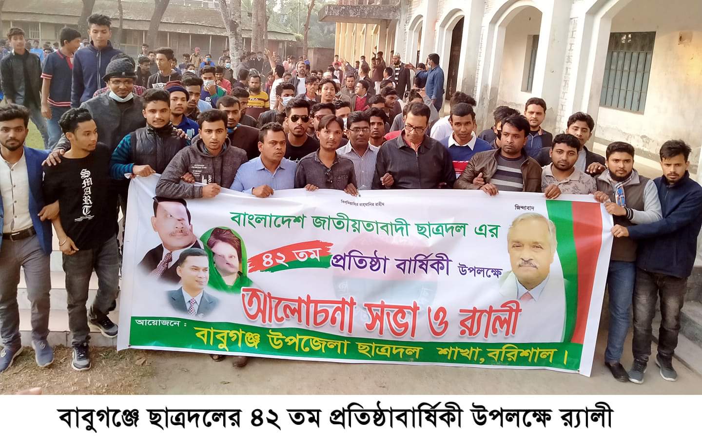 বর্ণাঢ্য আয়োজনে বাবুগঞ্জে ছাত্রদলের ৪২তম প্রতিষ্ঠা বার্ষিকী পালিত