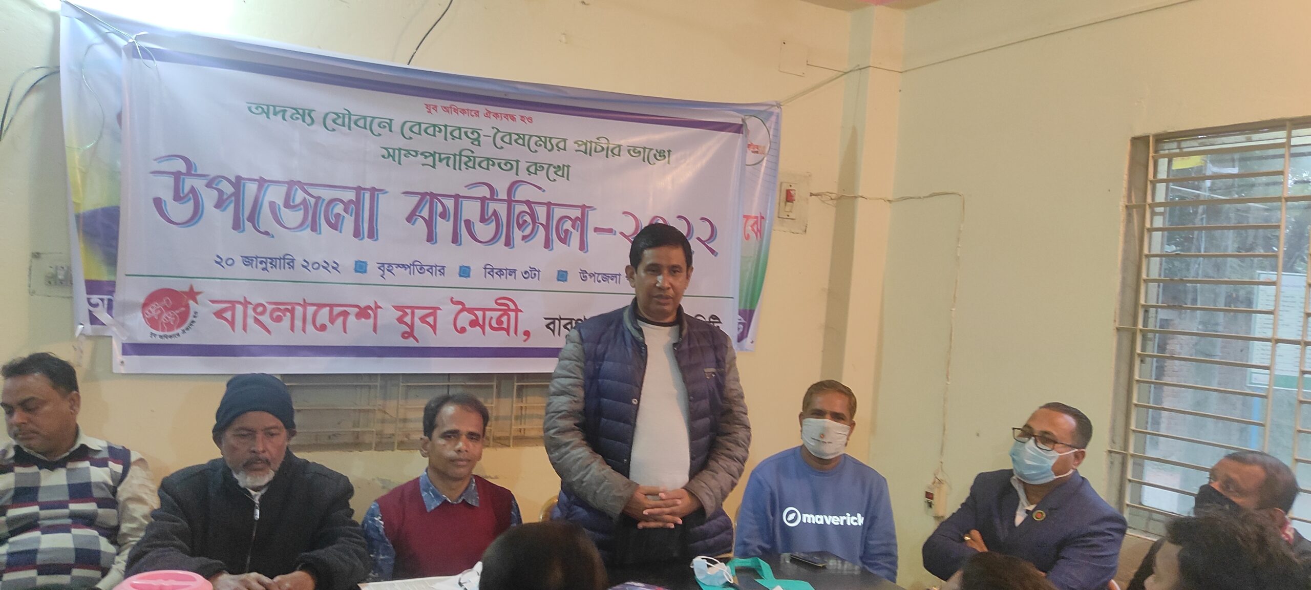 যুব মৈত্রী বাবুগঞ্জ উপজেলা কাউন্সিল অনুষ্ঠিত