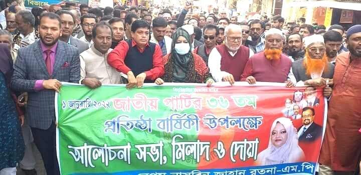 বাকেরগঞ্জে জাতীয় পার্টির ৩৬তম প্রতিষ্ঠা বার্ষিকী পালিত
