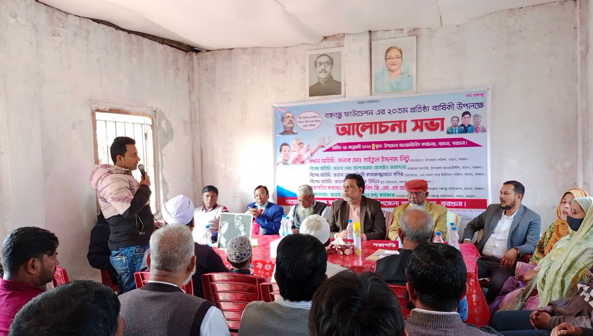 বঙ্গবন্ধু ফাউন্ডেশন এর ২০ তম প্রতিষ্ঠাবার্ষিকী পালিত