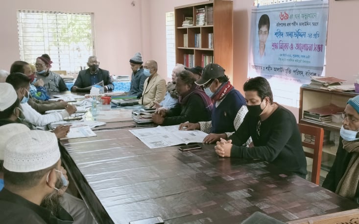 শহীদ আলাউদ্দিন দিবস পালন