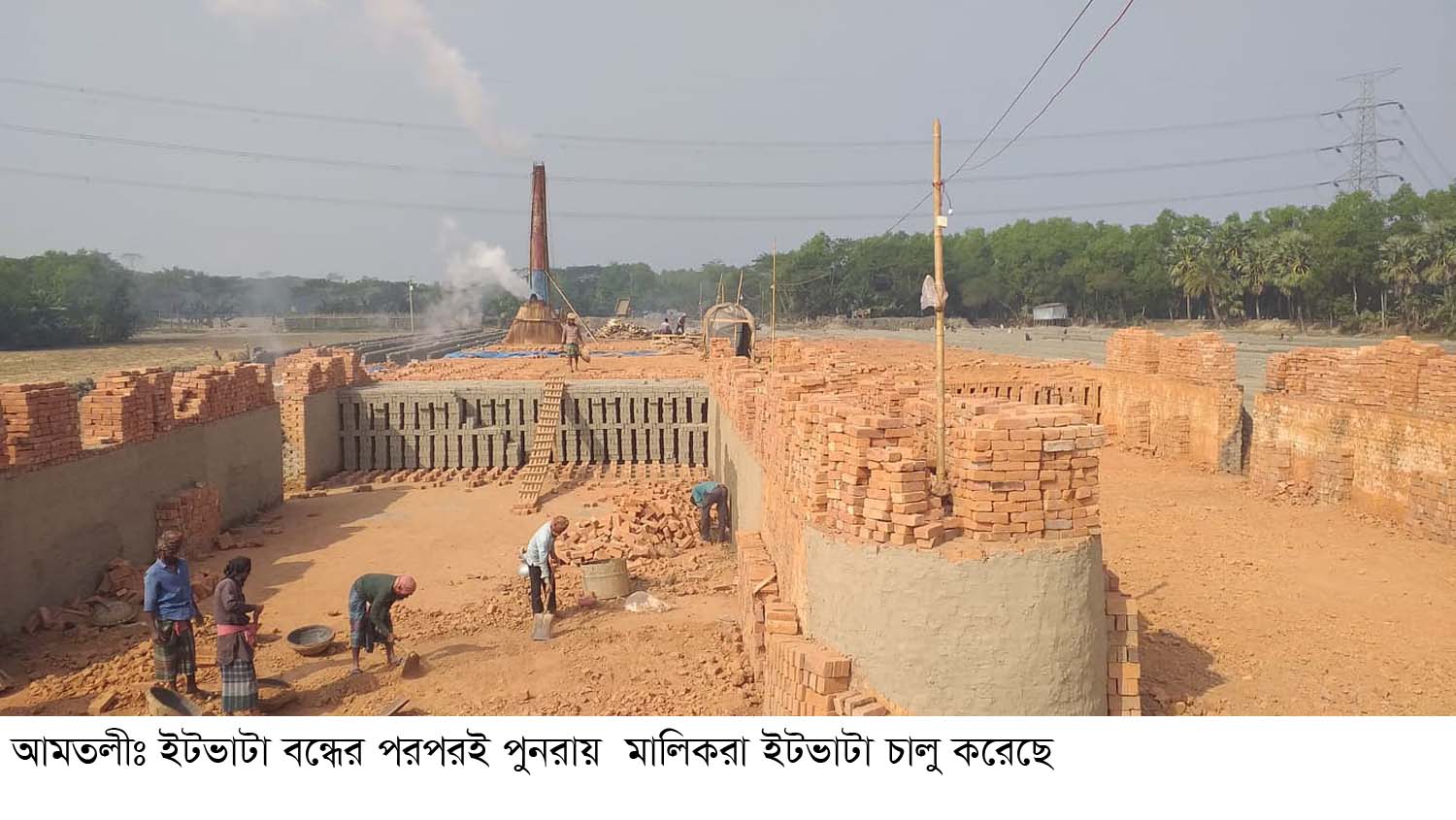 আমতলীতে ৭ টি অবৈধ ইটভাটা অর্থদন্ড ও বন্ধের ১ ঘন্টা পরে পুনরায় চালু