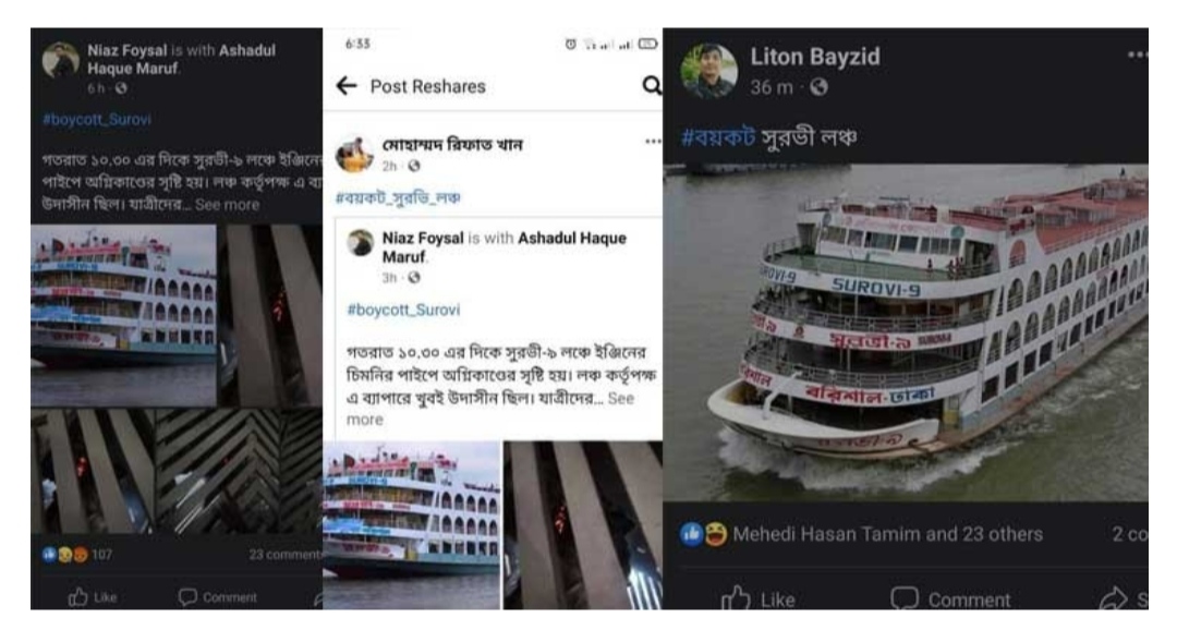 এবার ফেসবুক জুড়ে ‘বয়কট সুরভী’