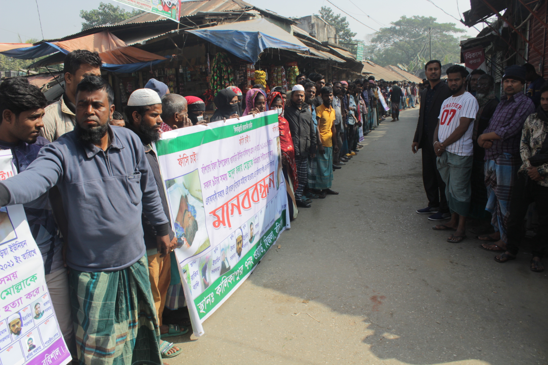 হত্যা মামলার তদন্ত কর্মকর্তার অপসরাণের দাবিতে বরিশালে মানববন্ধন