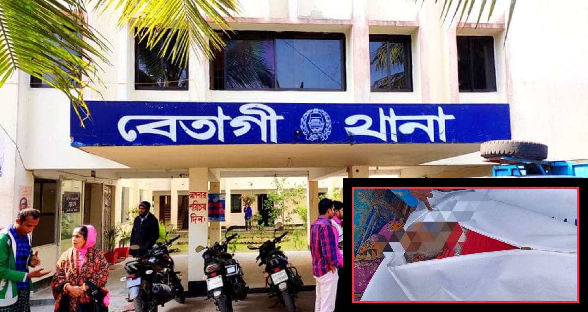 বেতাগীতে জমি সংক্রান্ত বিরোধ: কৃষককে পিটিয়ে হত্যা,আহত-১