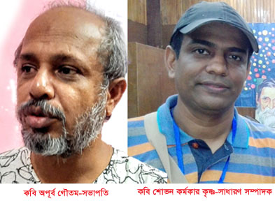 প্রগতি লেখক সংঘের কমিটির সভাপতি অপু-সম্পাদক শোভন