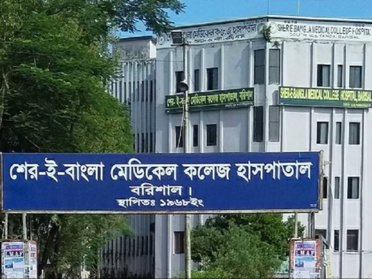 শিক্ষক সংকটে বরিশাল শেবাচিম মেডিকেল কলেজ
