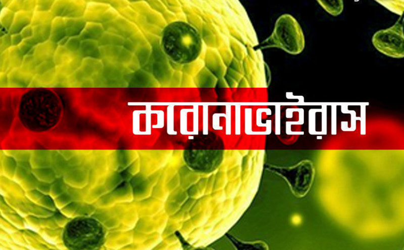 বরিশালঃ বিভাগে করোনা রোগী ছাড়াল ৫০ হাজার