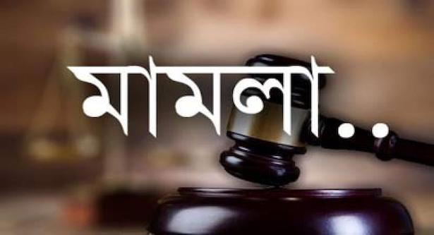 ববির ছাত্রী‌ ও তার স্বামীকে মারধরের ঘটনায় মামলা দায়ের
