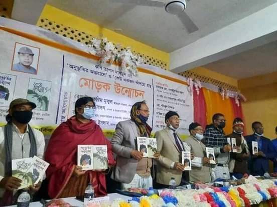 হারাগাছে কবি তাপস মাহমুদের দুটি কাব্যগ্রন্থের মোড়ক উন্মোচন