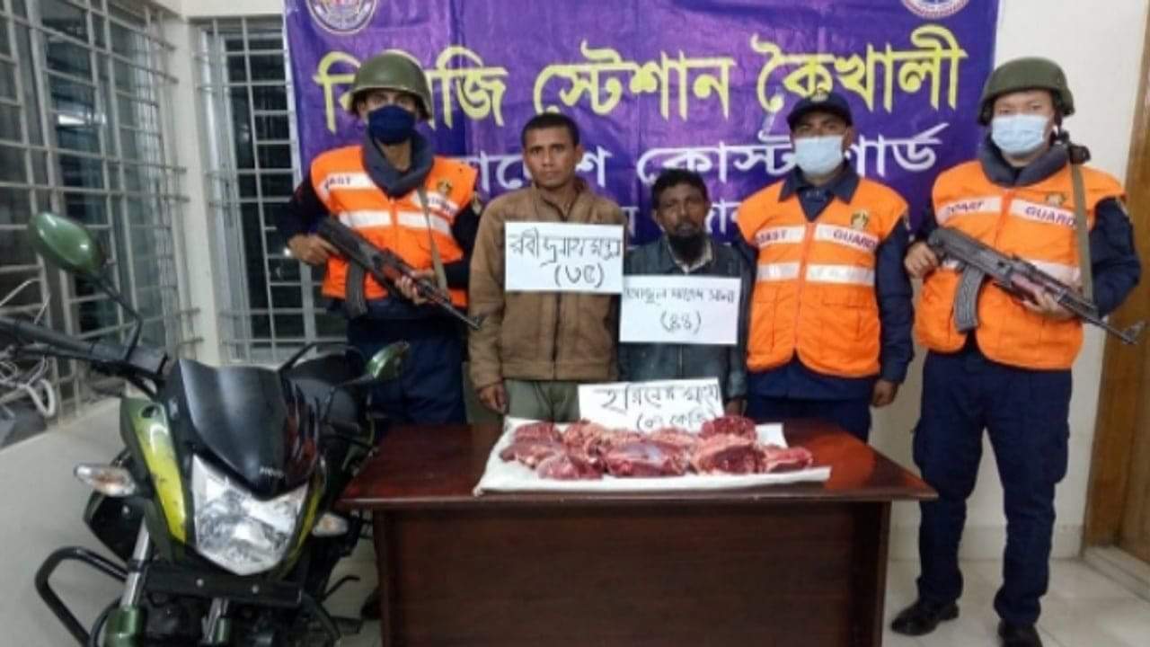 কোস্টগার্ড কর্তৃক হরিণের মাংসসহ আটক ২