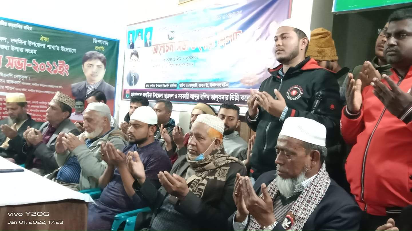 দশমিনায় ছাত্রদলের প্রতিষ্ঠাবার্ষিকী পালন