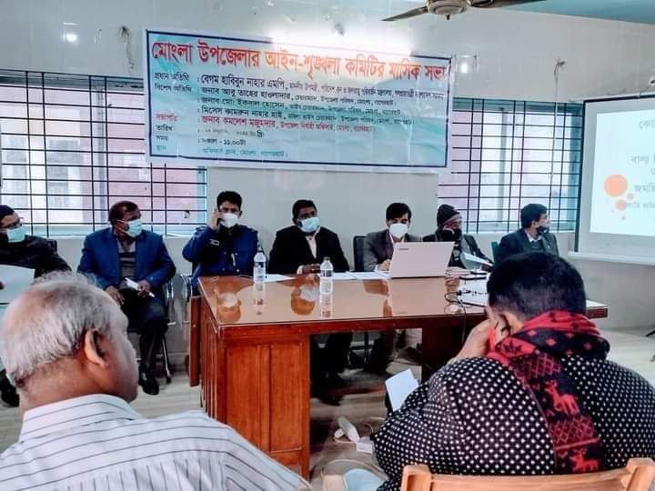মোংলায় আইন-শৃঙ্খলা কমিটির মাসিক সভা