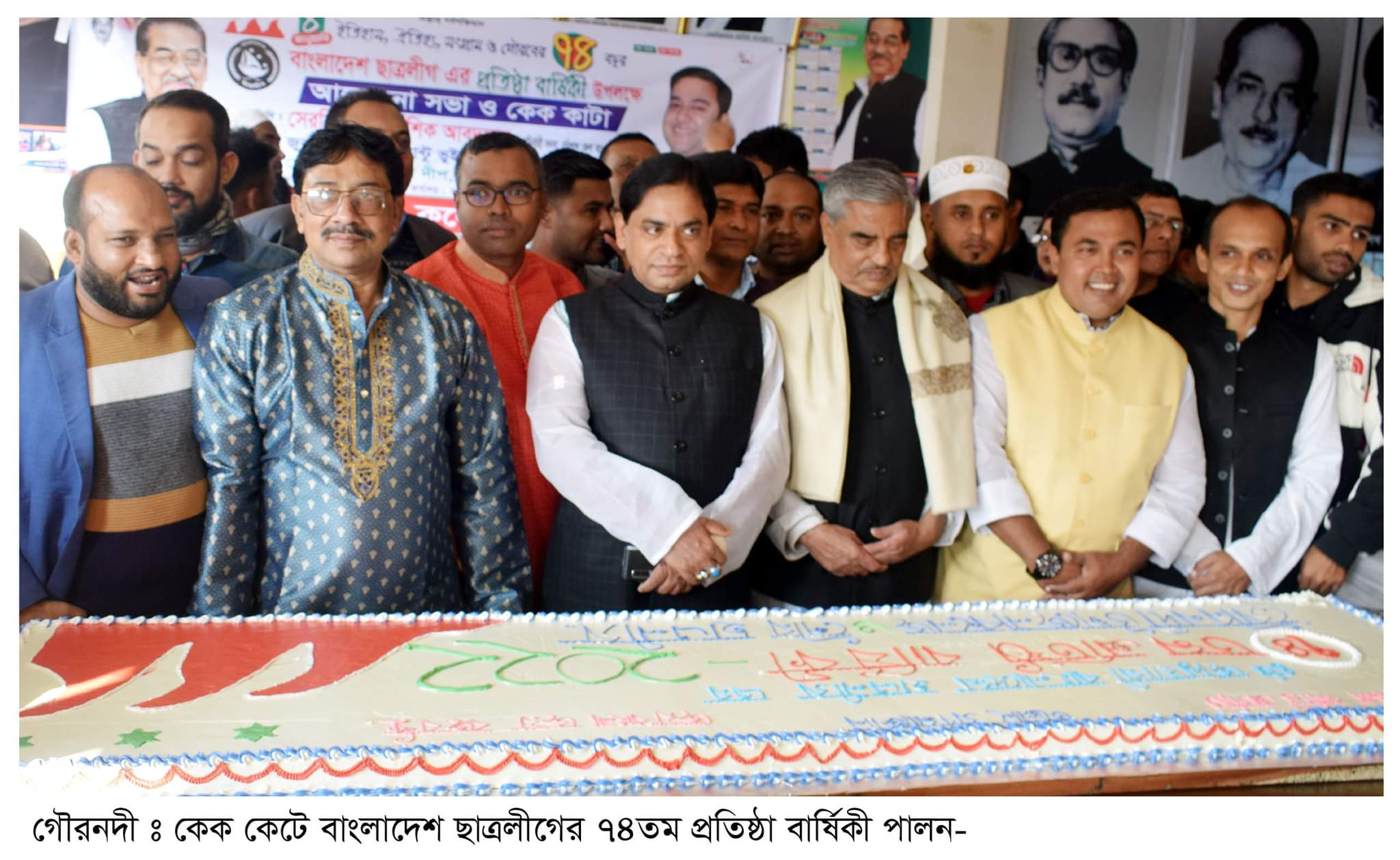 গৌরনদীতে ছাত্রলীগের ৭৪তম প্রতিষ্ঠা বার্ষিকী পালিত
