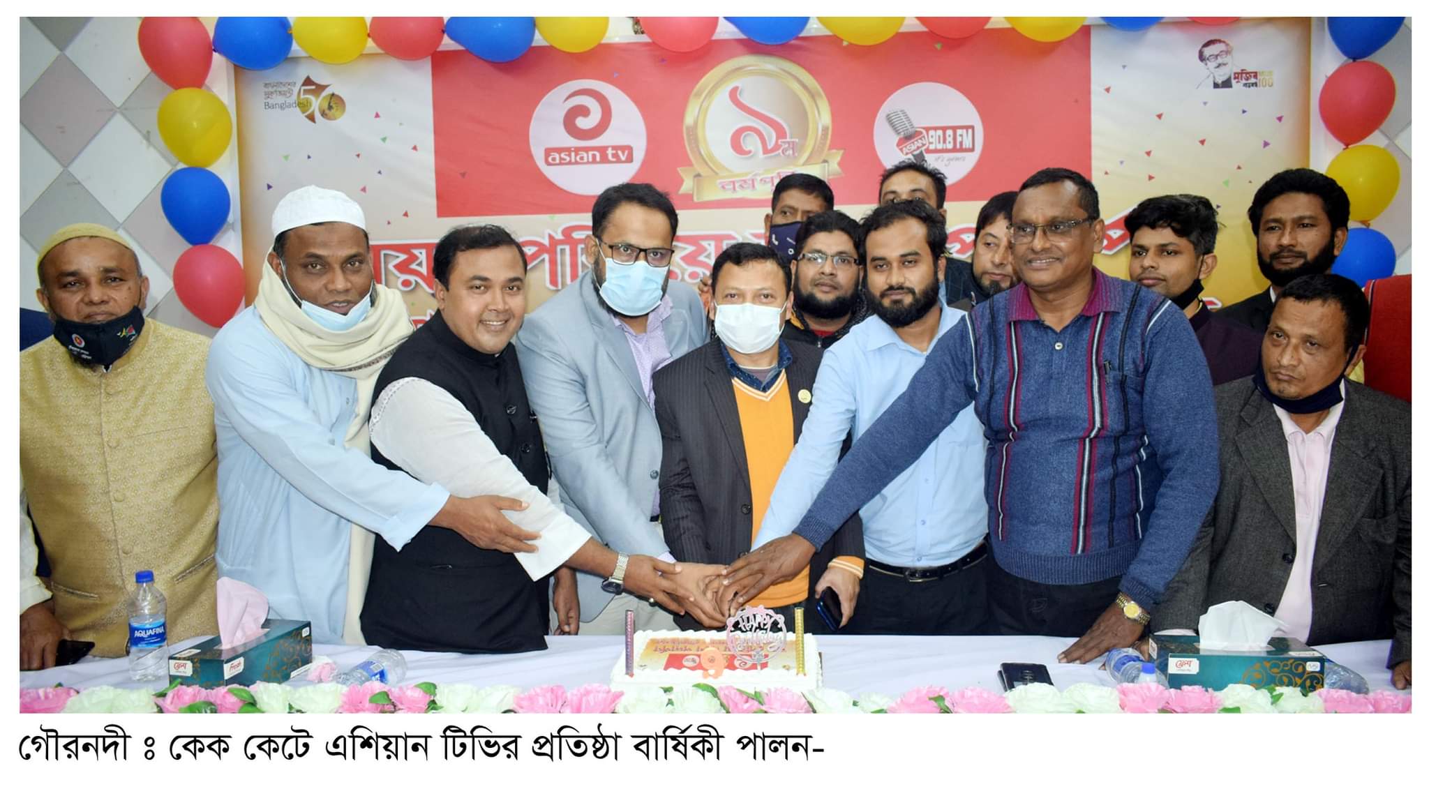 গৌরনদীতে এশিয়ান টিভির প্রতিষ্ঠা বার্ষিকী পালিত