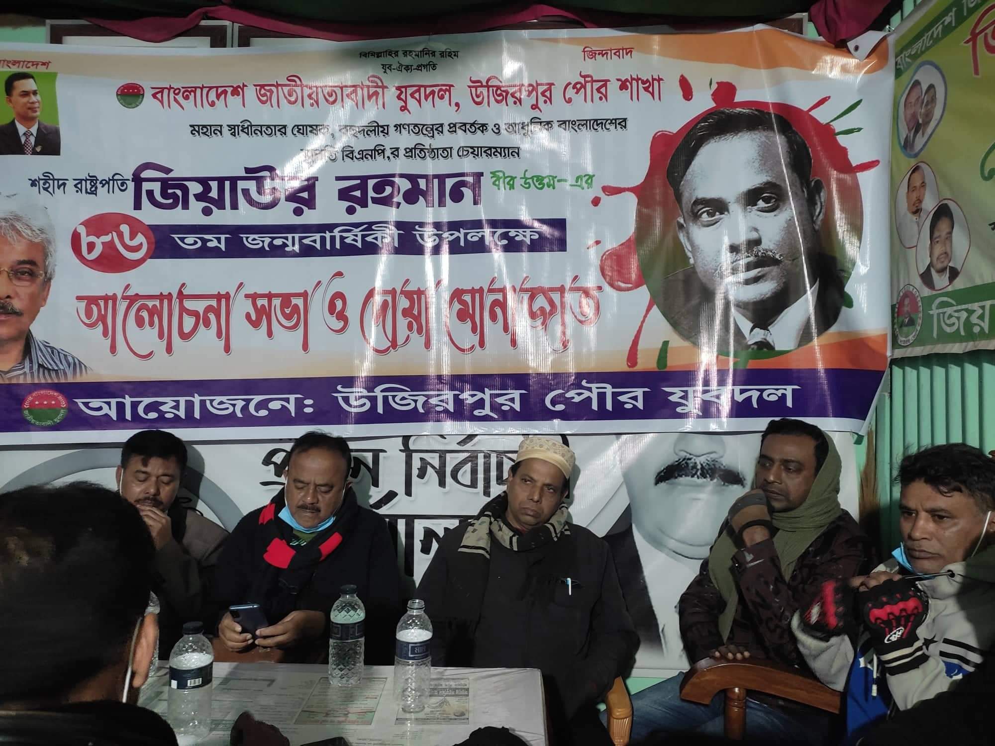 উজিরপুরে জিয়াউর রহমানের ৮৬তম জন্মবার্ষিকী পালিত