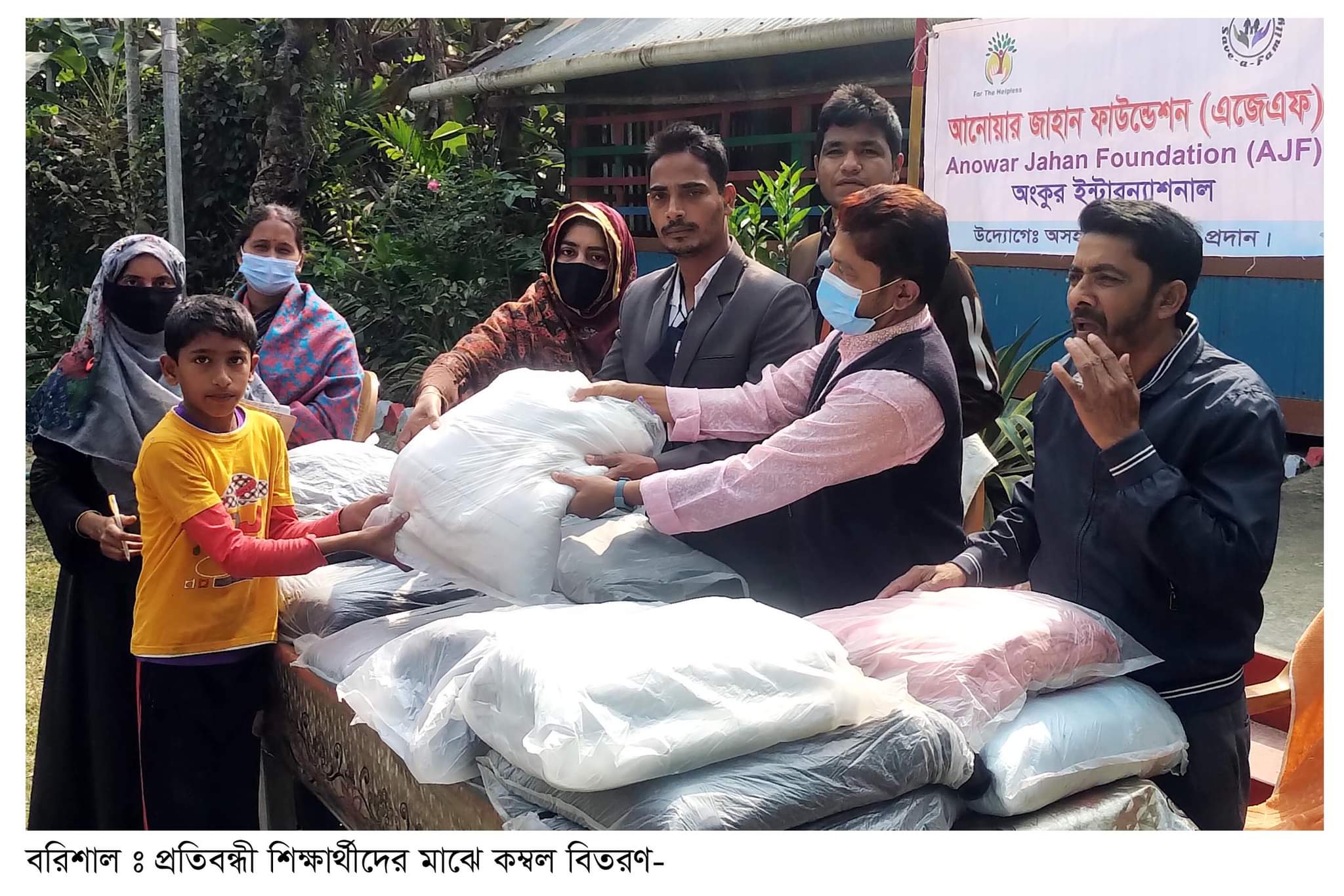 প্রতিবন্ধীদের মাঝে কম্বল বিতরণ