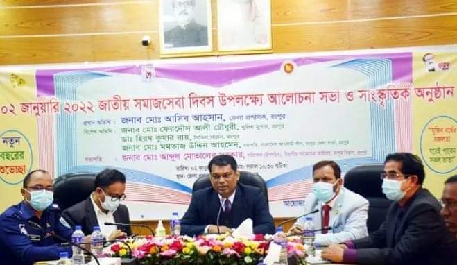 রংপুর সমাজসেবা অধিদপ্তর  আবারও দৃষ্টান্ত রাখলেন